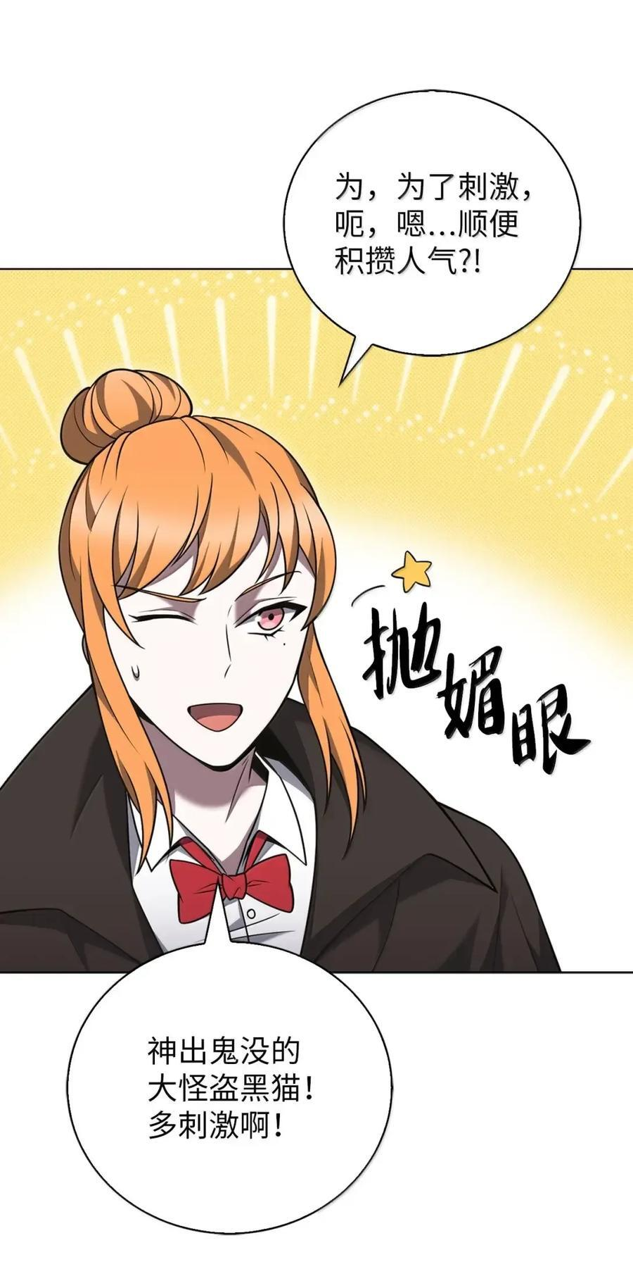 068 她逃他追 第60页