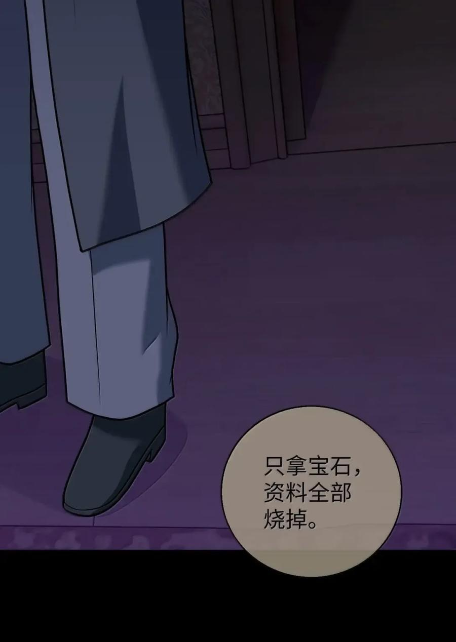 069 偷窃的理由 第32页