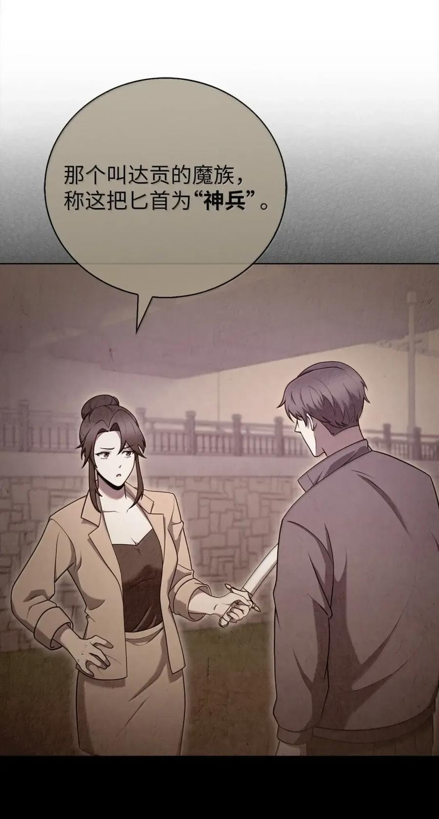 069 偷窃的理由 第45页