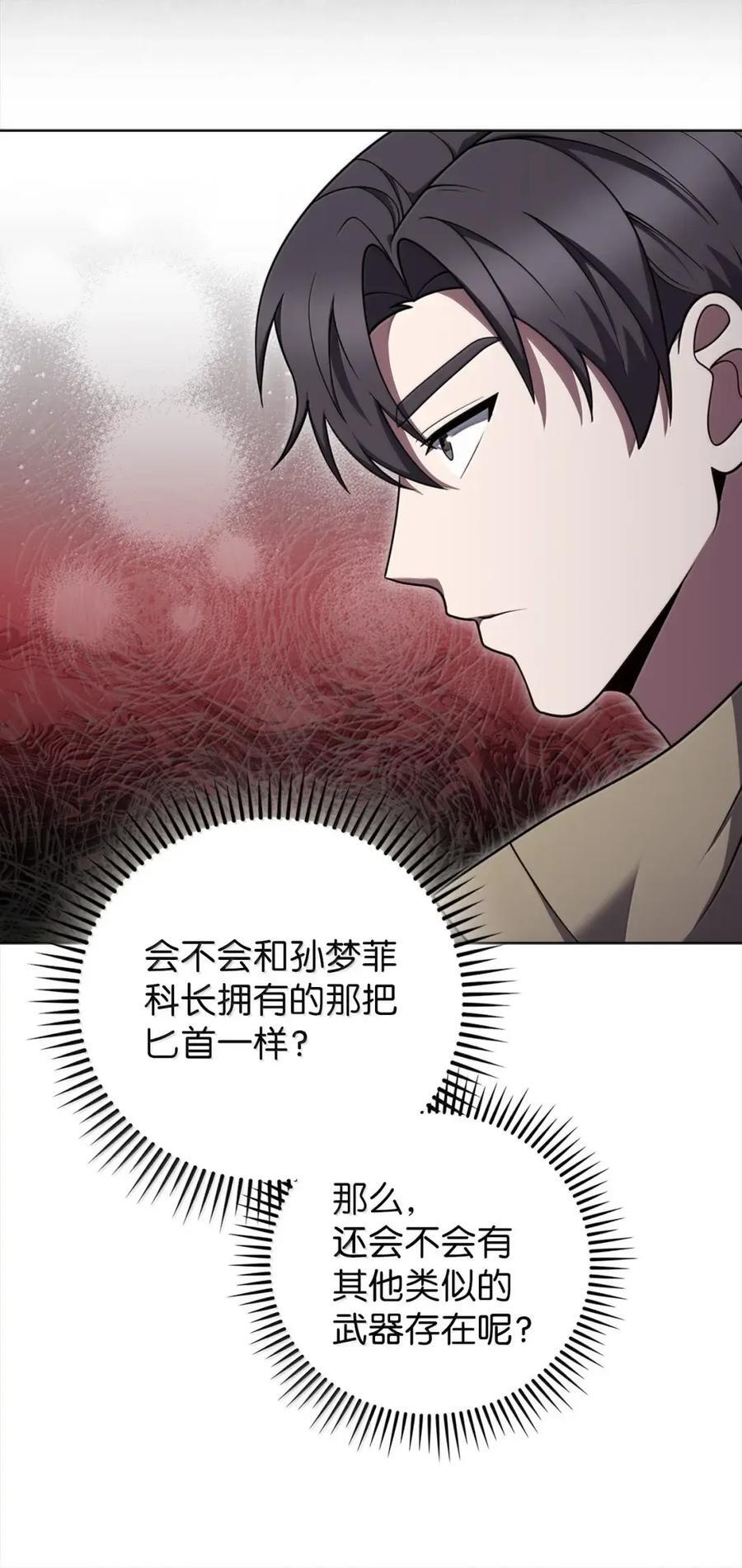 069 偷窃的理由 第48页