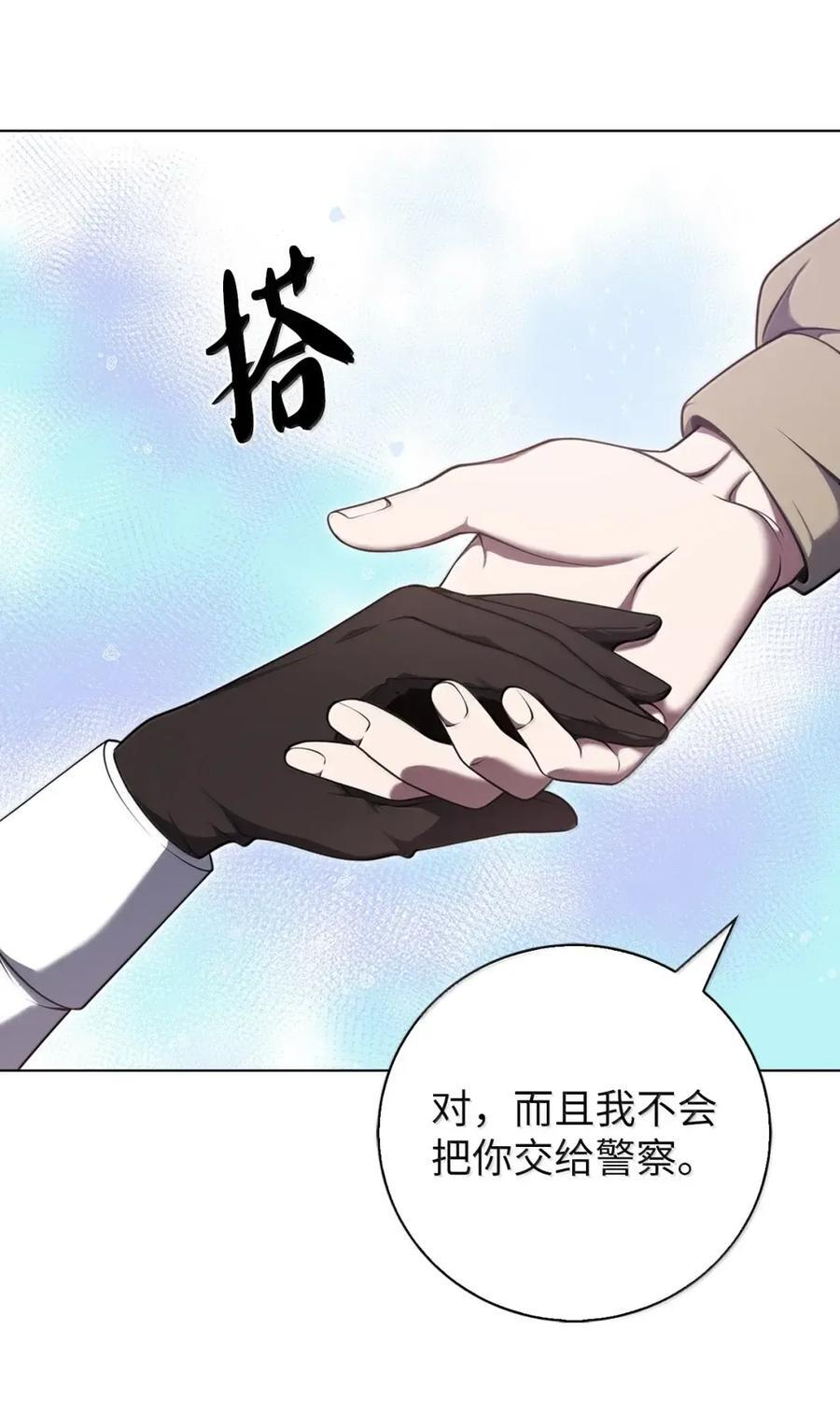 069 偷窃的理由 第59页