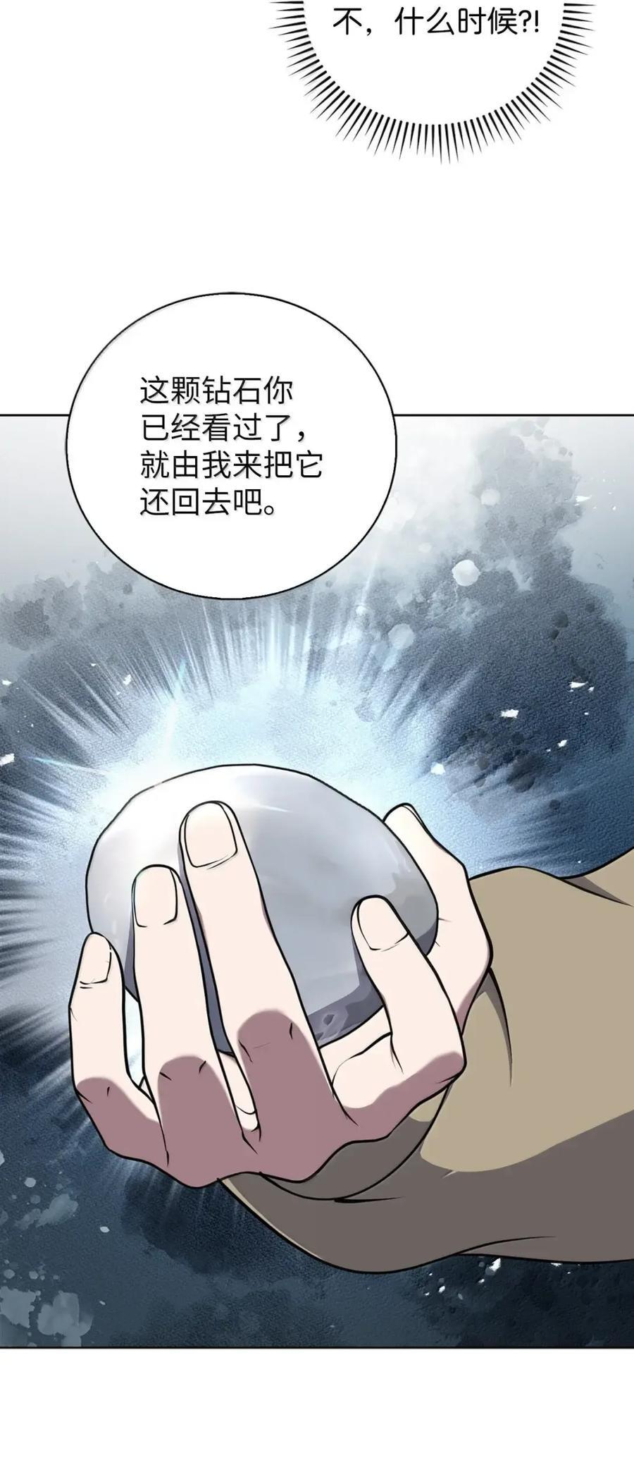 069 偷窃的理由 第68页