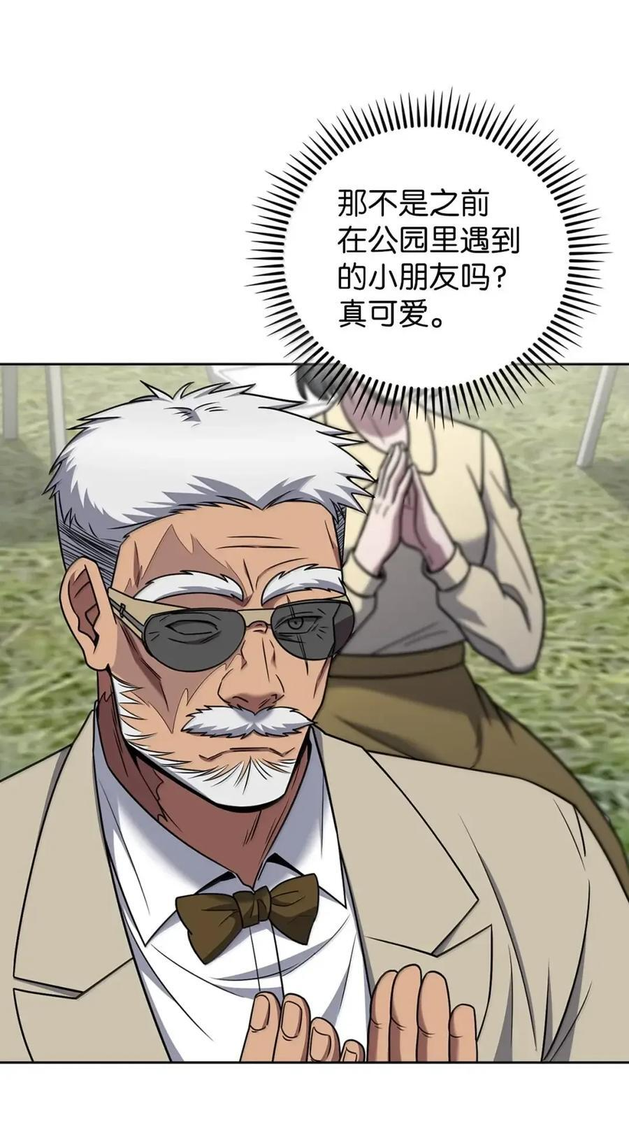 070 七人敢死队 第77页
