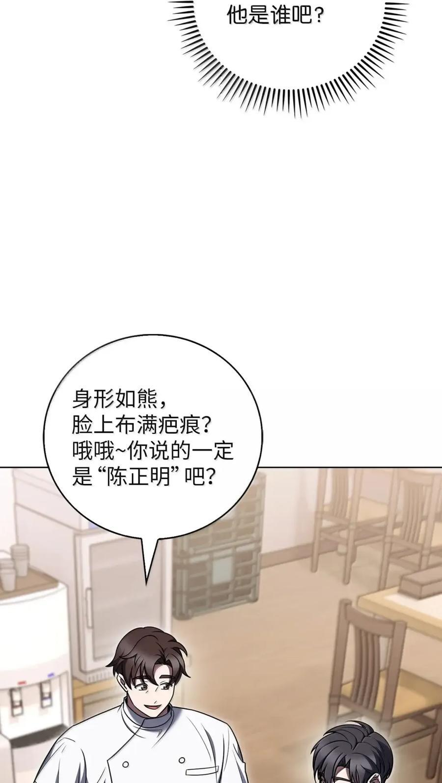 070 七人敢死队 第51页