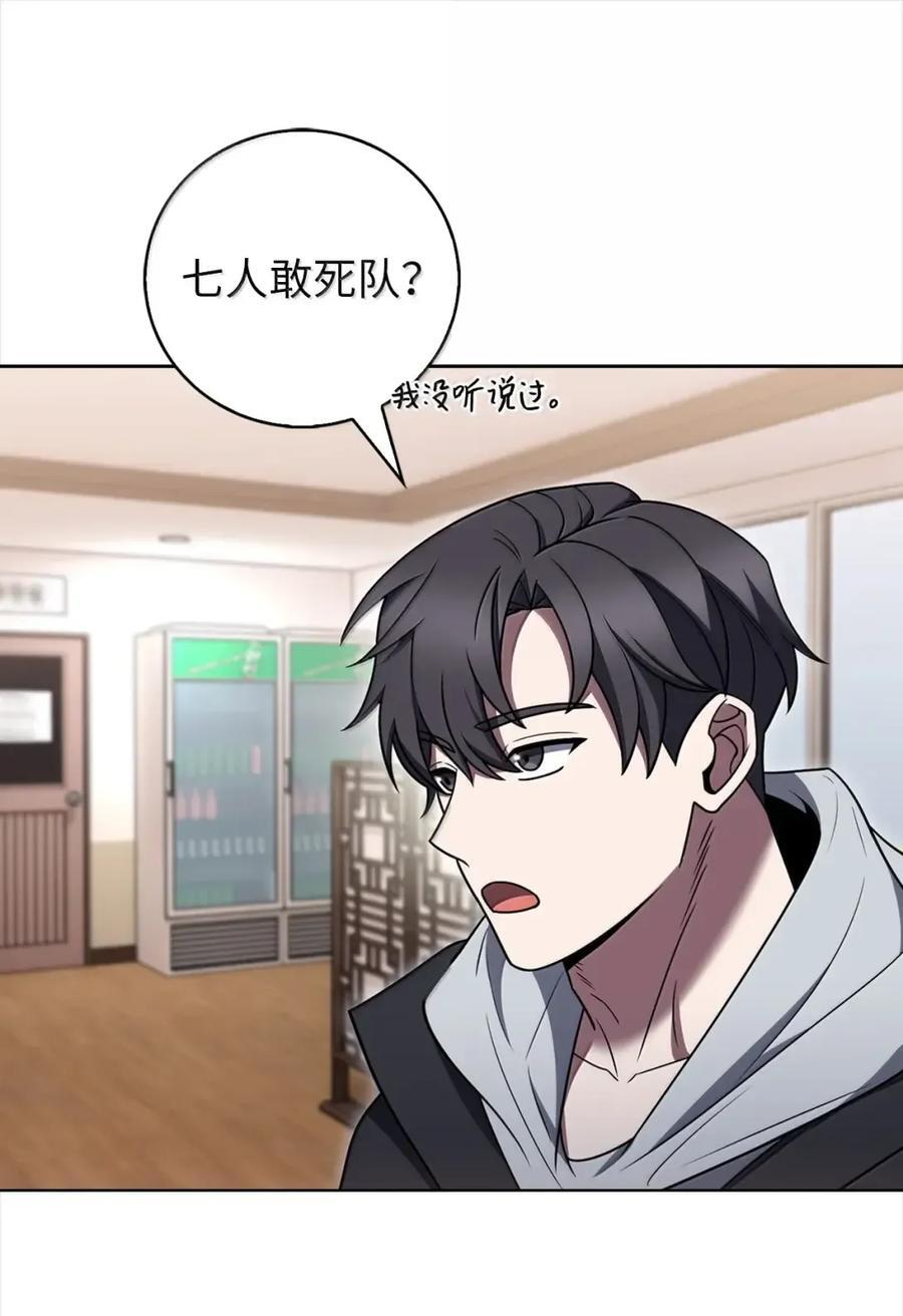 070 七人敢死队 第54页