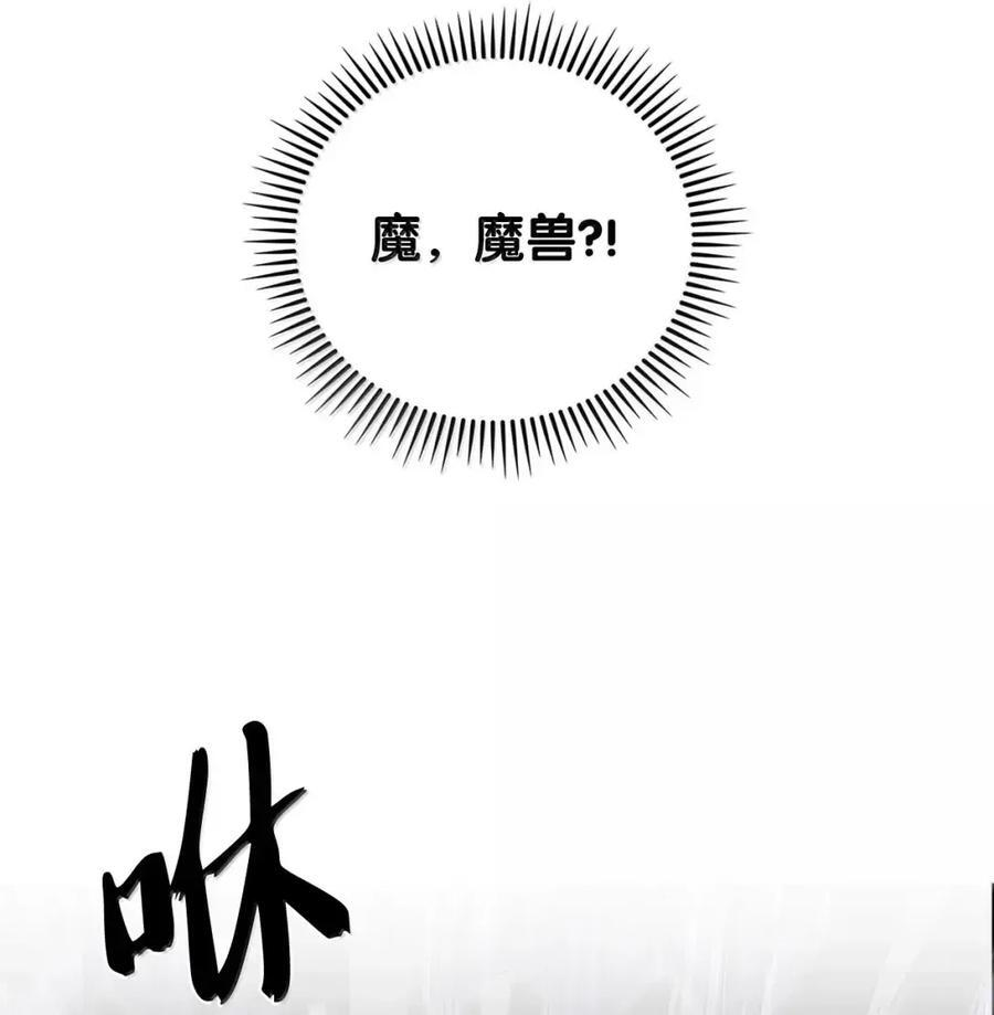 071 收复节遇袭 第8页