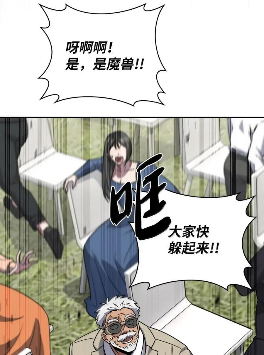 071 收复节遇袭 第14页