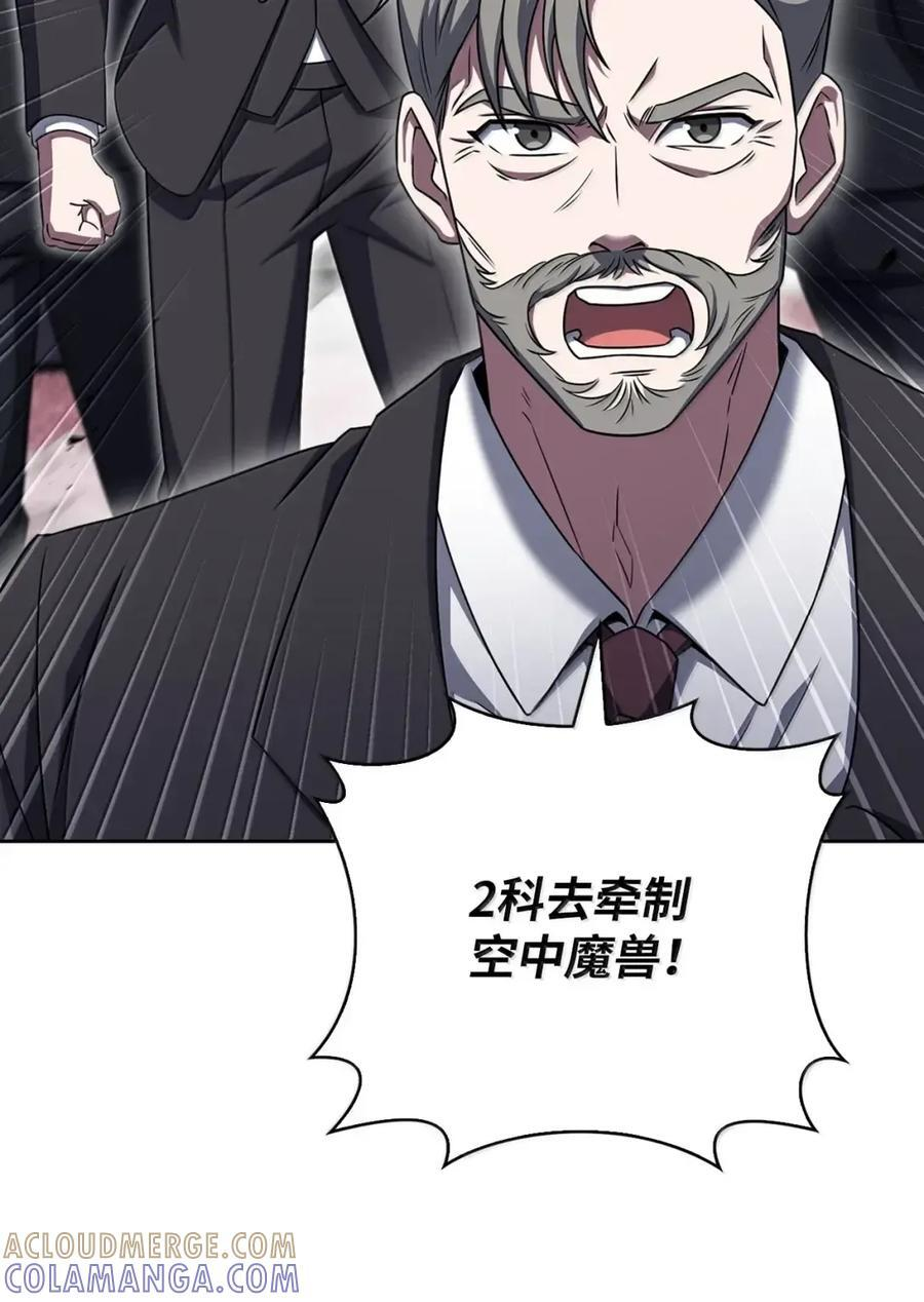 071 收复节遇袭 第31页