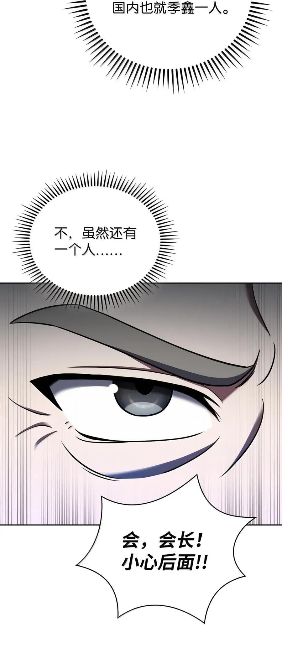 071 收复节遇袭 第36页