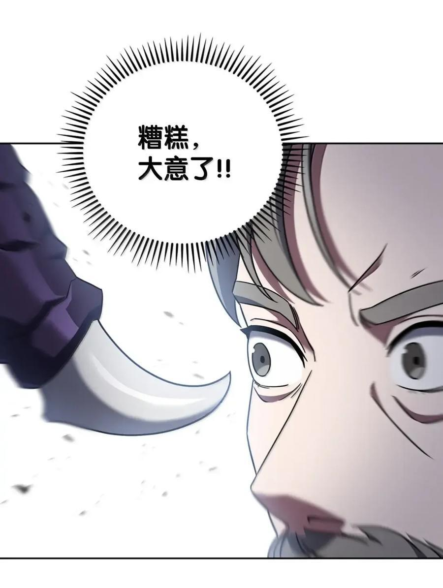 071 收复节遇袭 第38页
