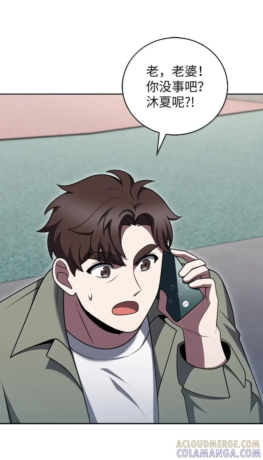 071 收复节遇袭 第49页