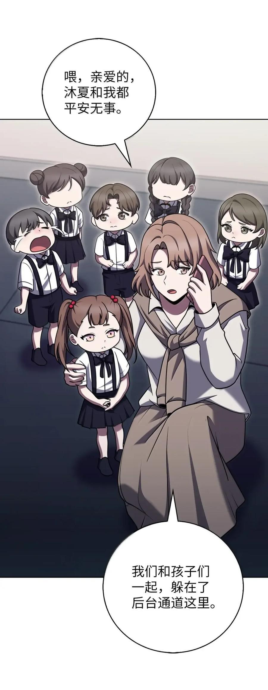 071 收复节遇袭 第50页