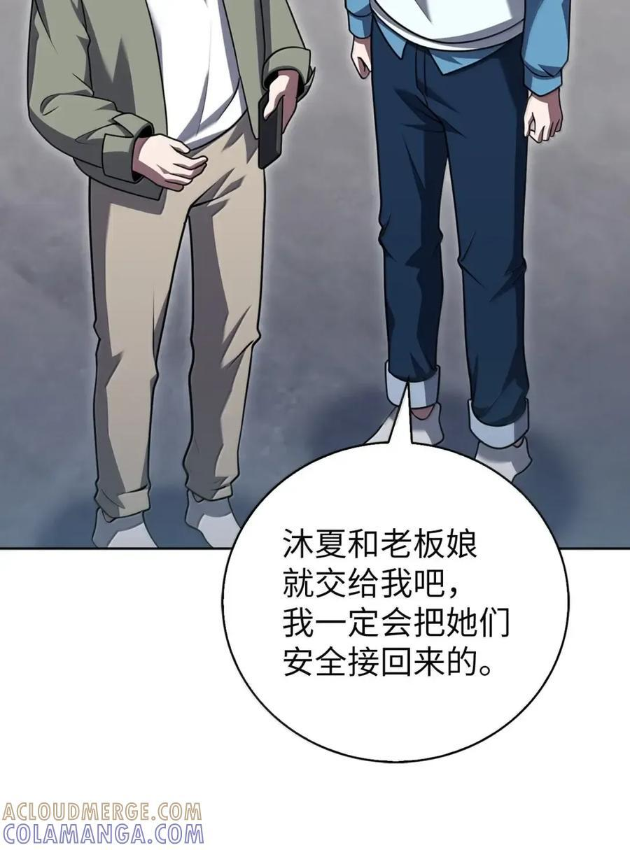 071 收复节遇袭 第58页