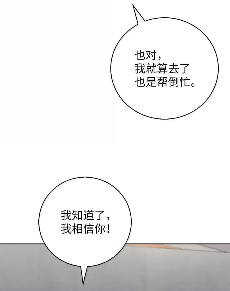 071 收复节遇袭 第60页