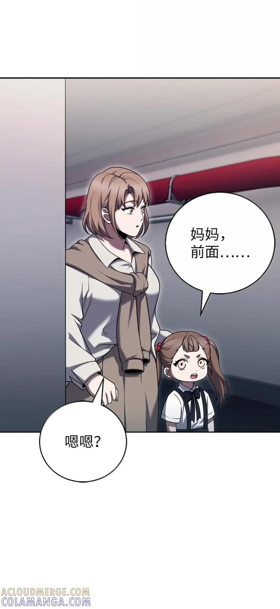 071 收复节遇袭 第64页