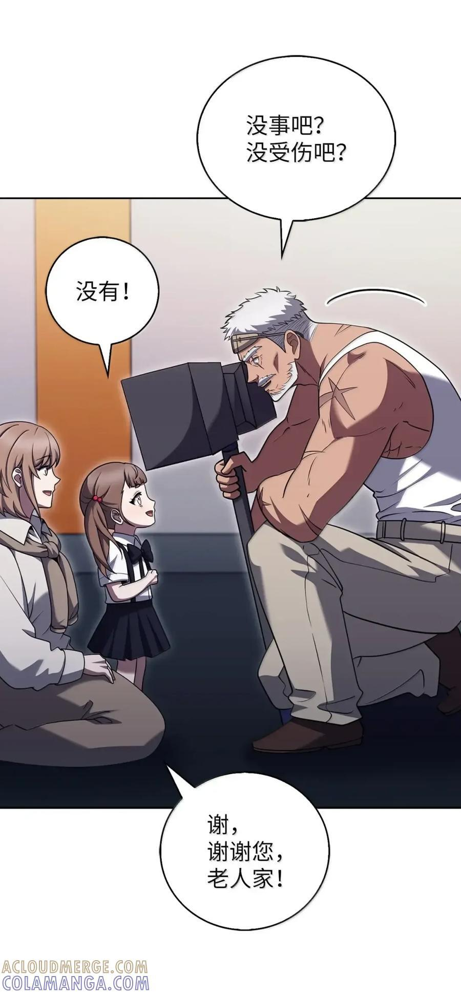072 一夫当关 第31页