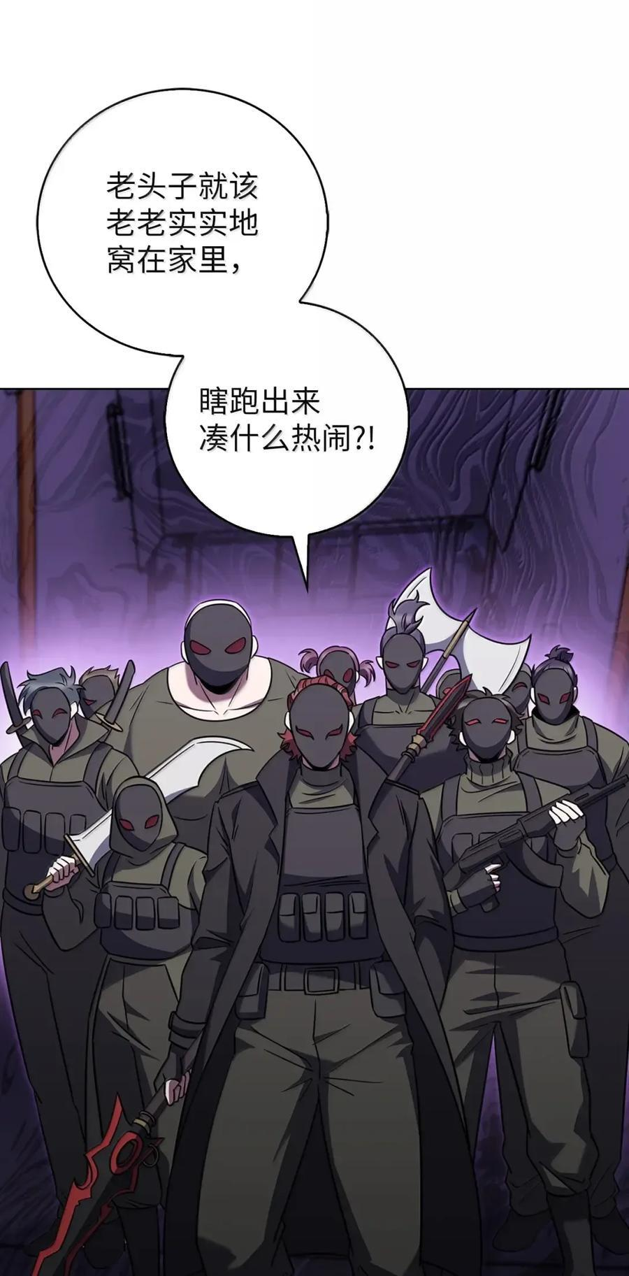 072 一夫当关 第36页