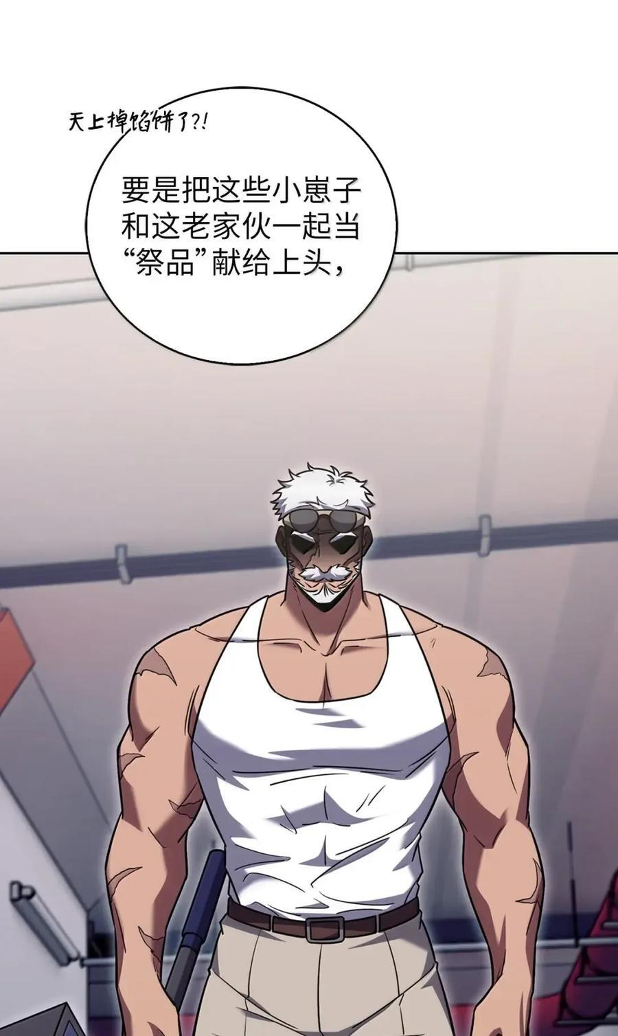 072 一夫当关 第41页