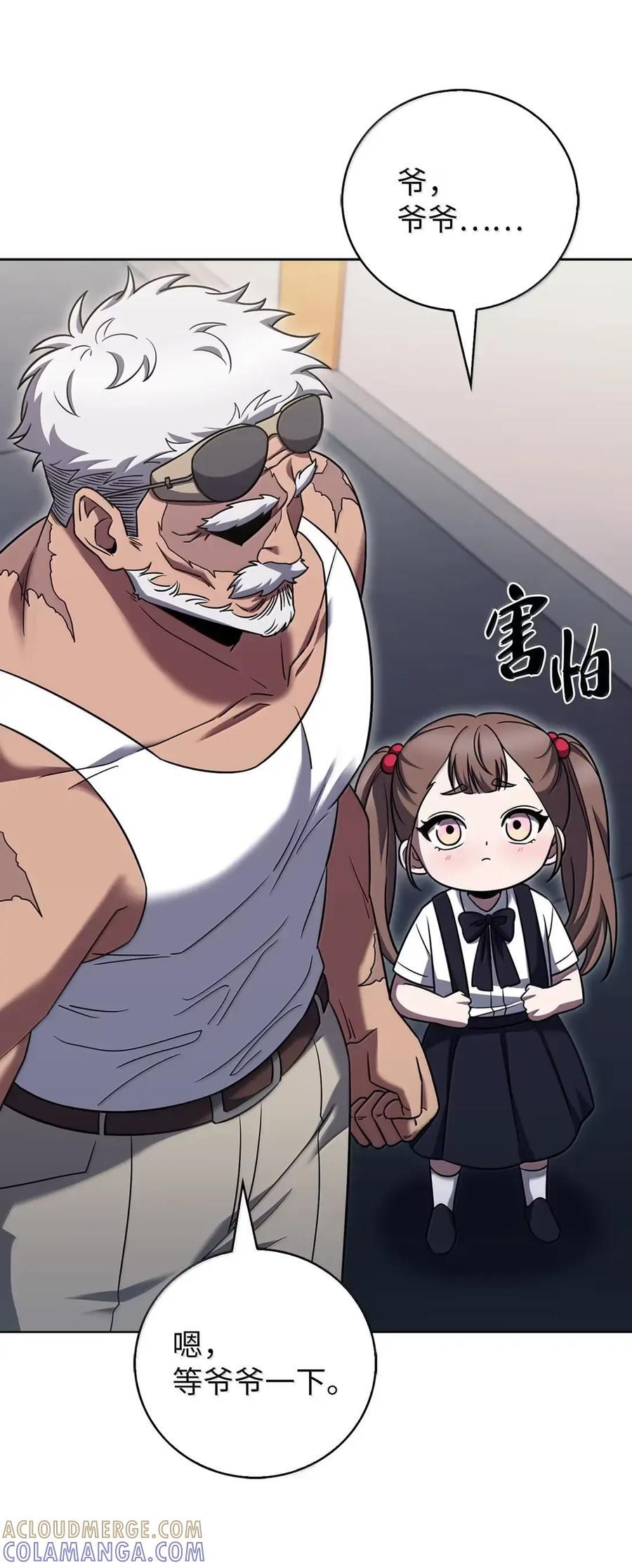 072 一夫当关 第43页