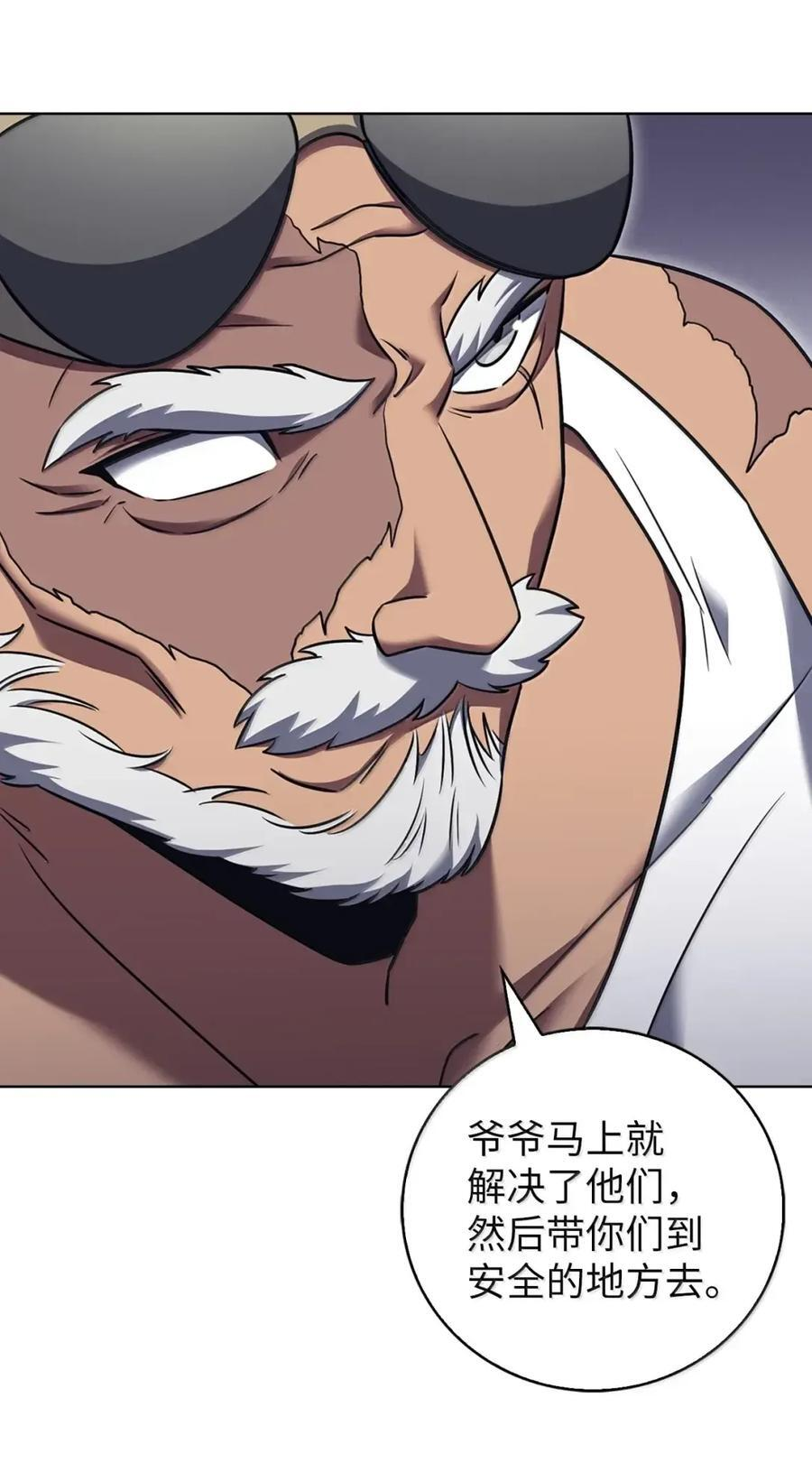 072 一夫当关 第44页