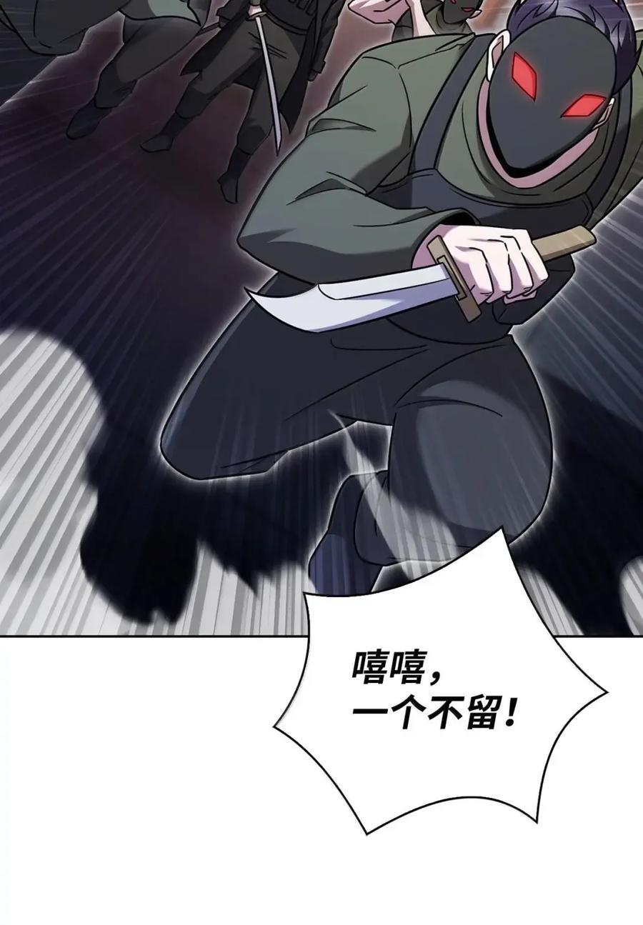 072 一夫当关 第47页