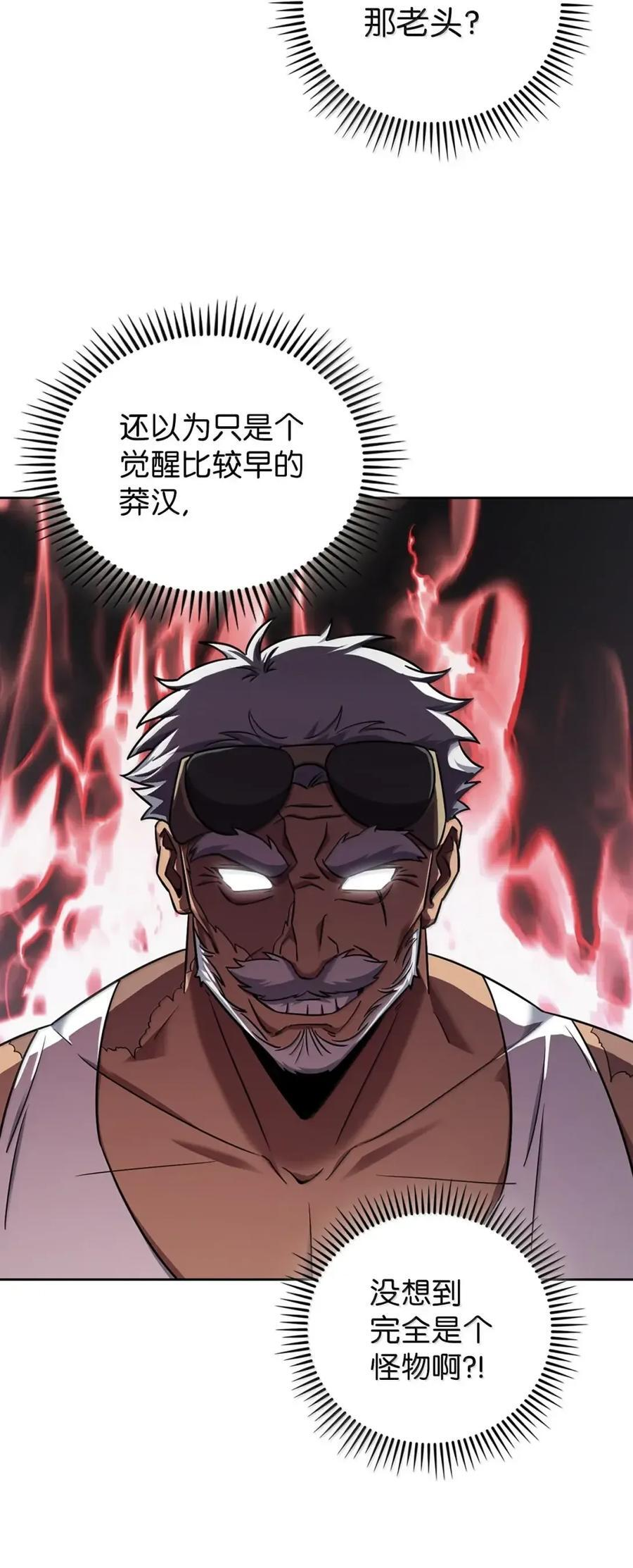 072 一夫当关 第59页