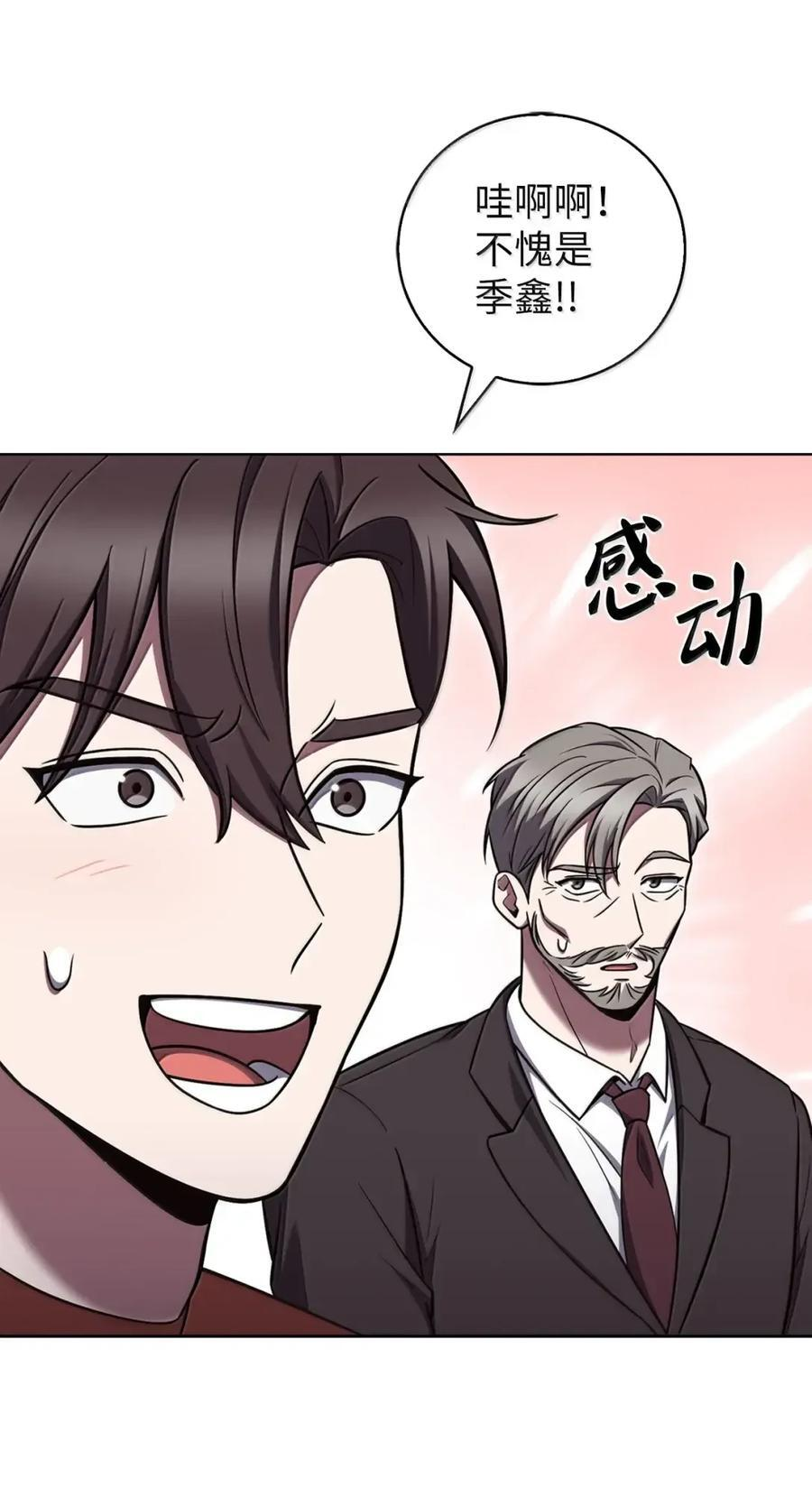 073 宝刀未老 第78页