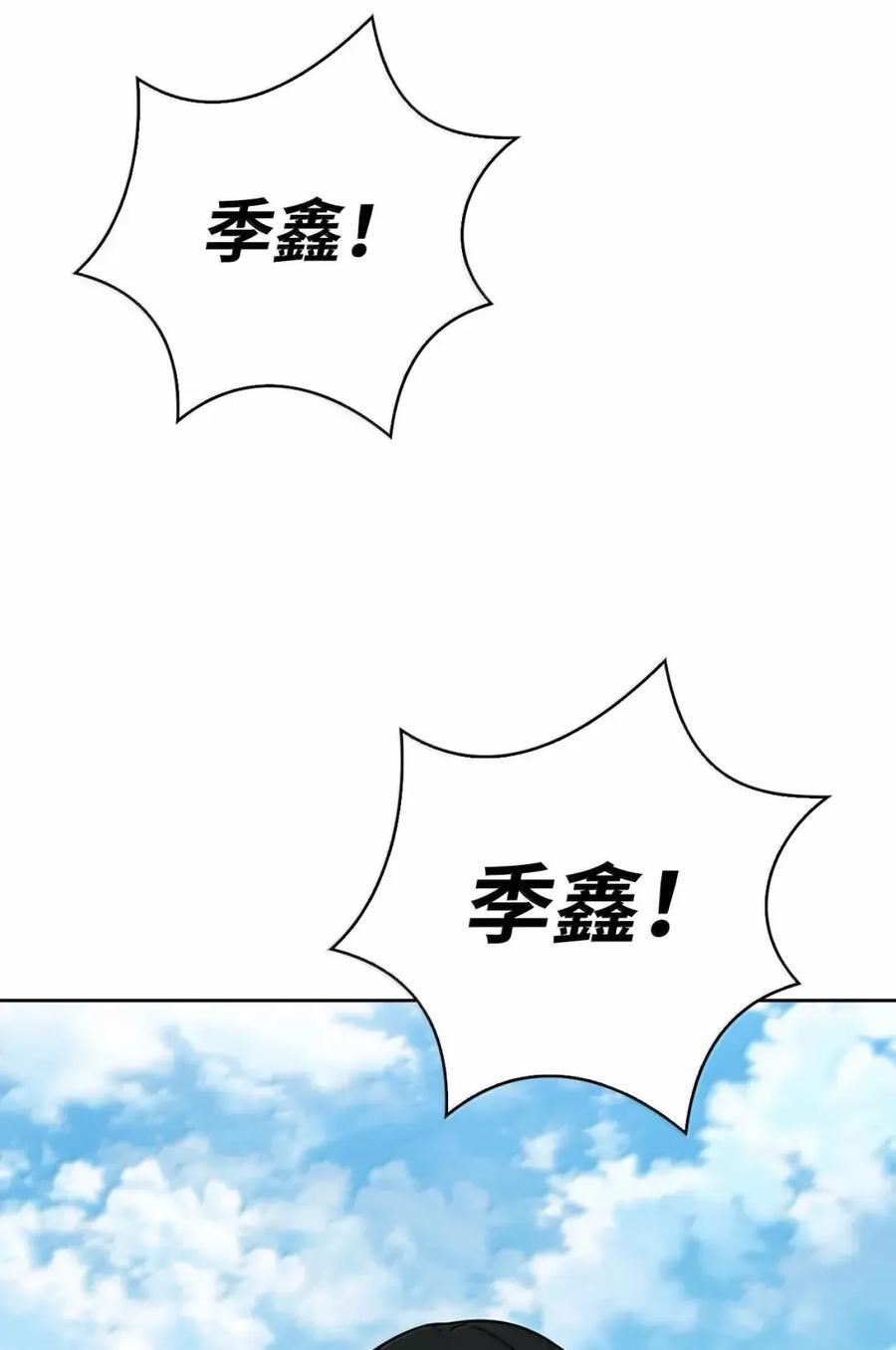 073 宝刀未老 第81页