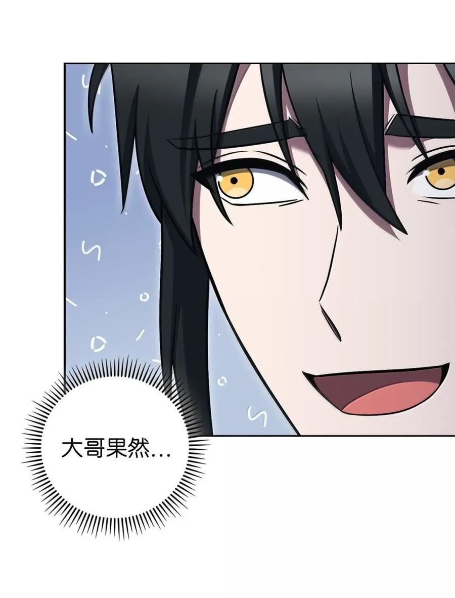 073 宝刀未老 第83页