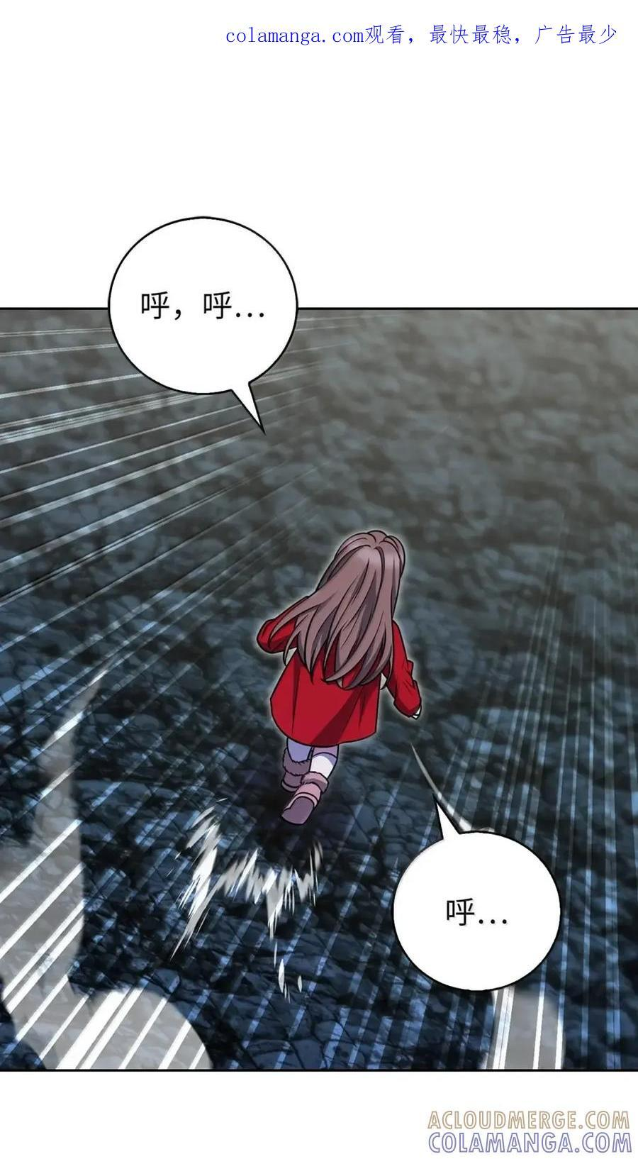 073 宝刀未老 第86页