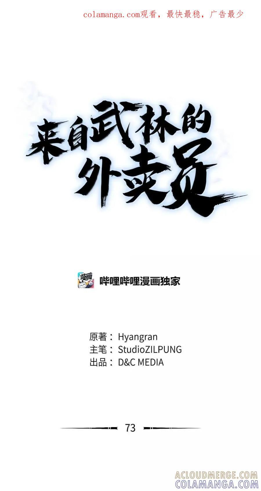 073 宝刀未老 第1页