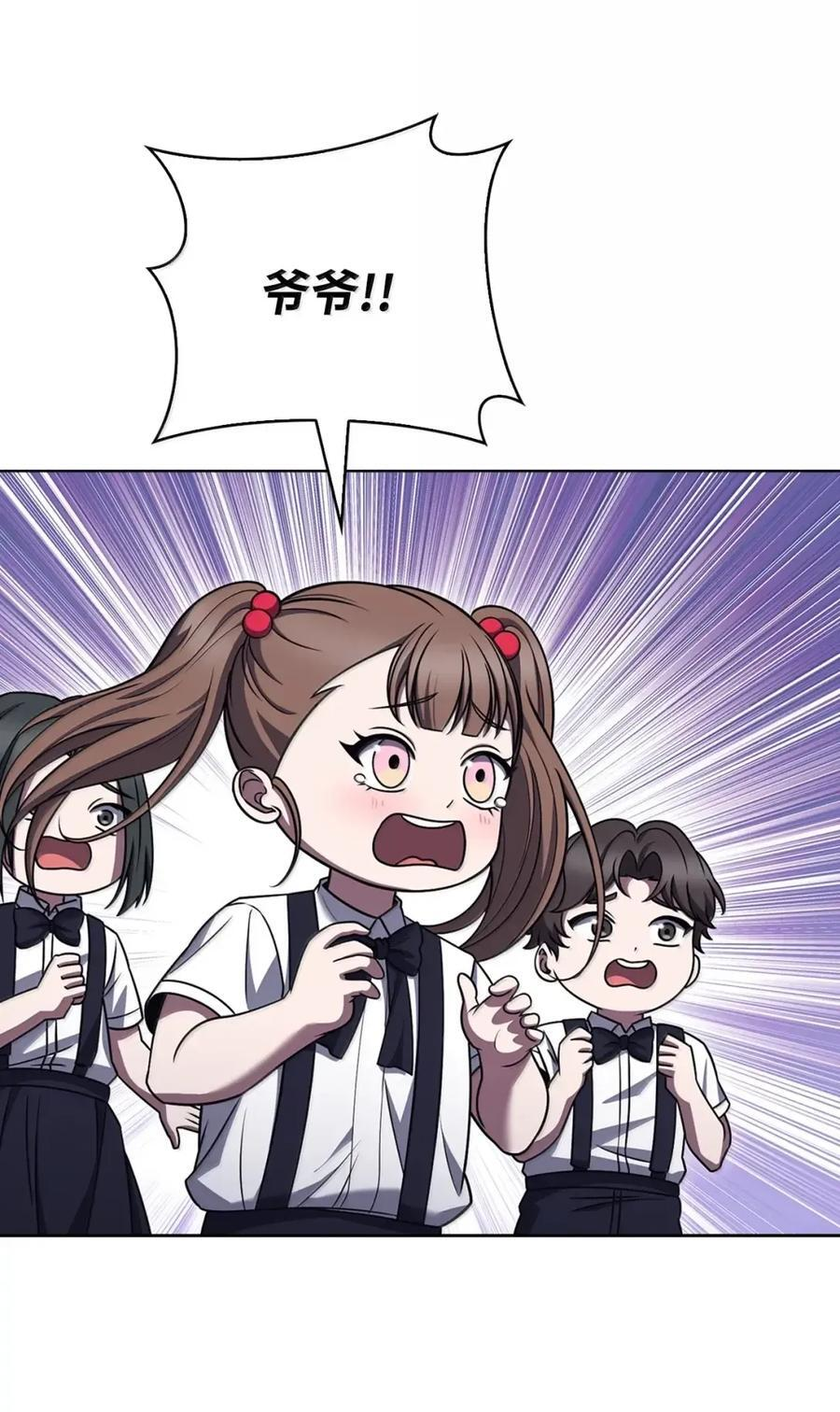 073 宝刀未老 第6页
