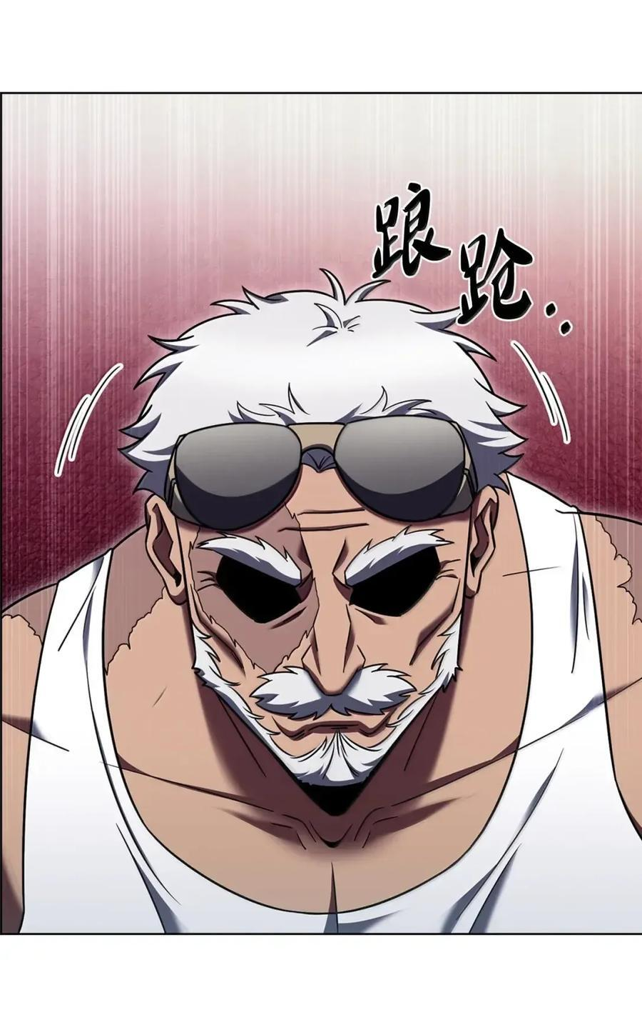 073 宝刀未老 第9页