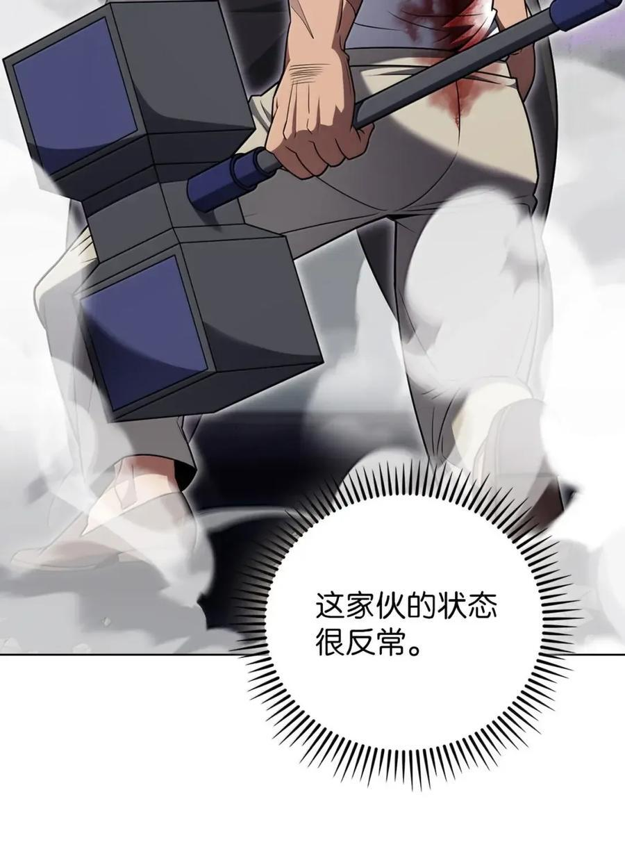 073 宝刀未老 第12页
