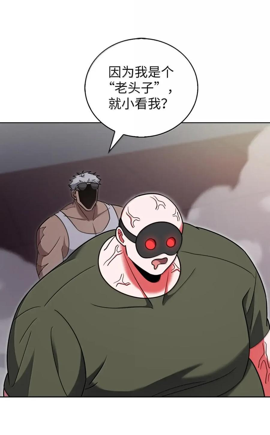 073 宝刀未老 第21页