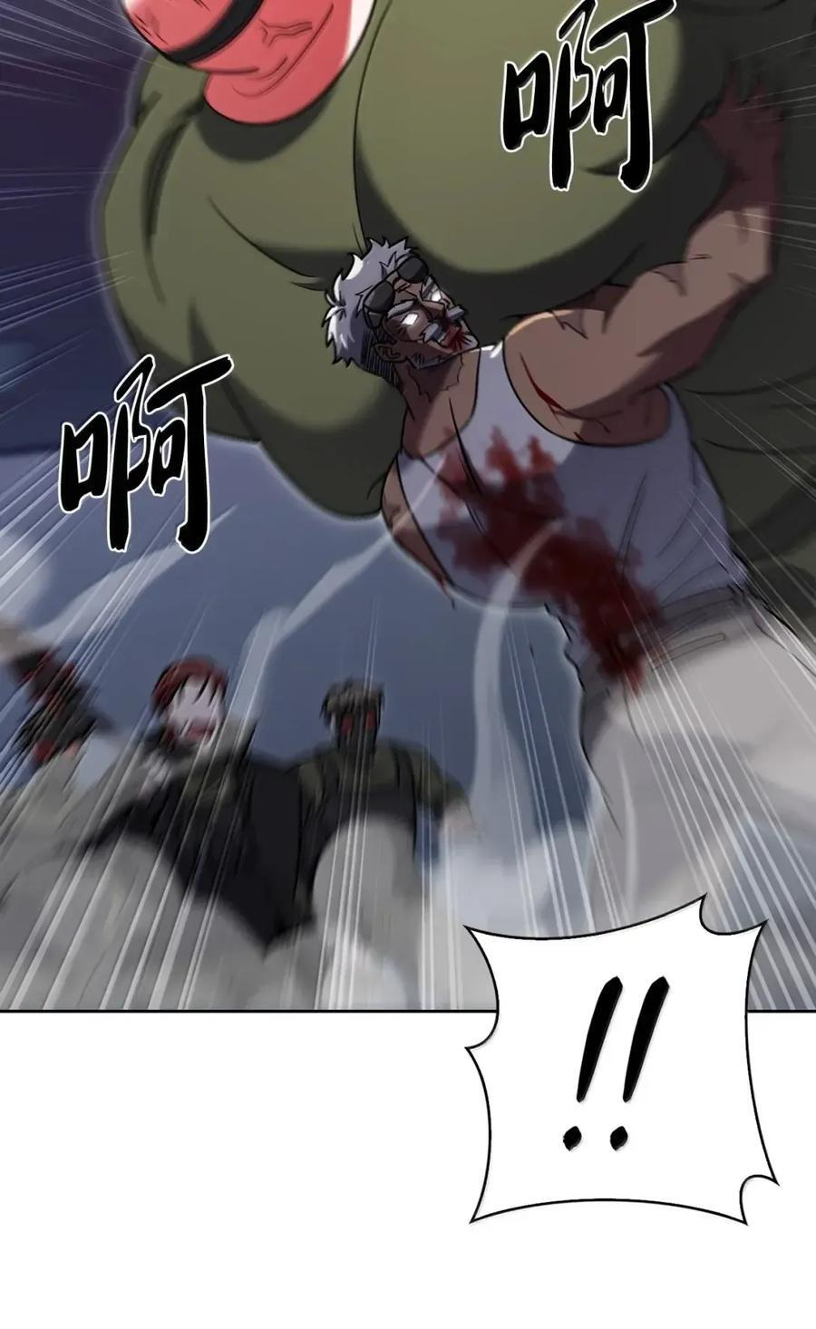 073 宝刀未老 第23页