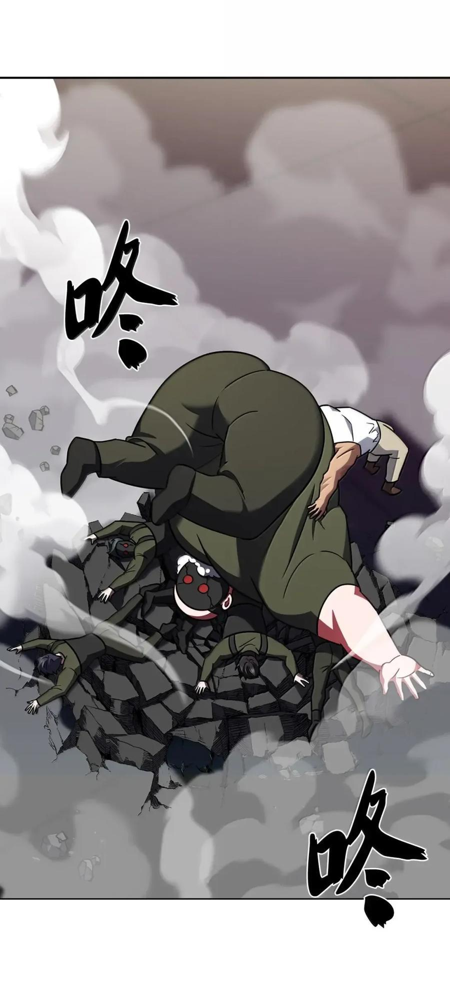 073 宝刀未老 第29页