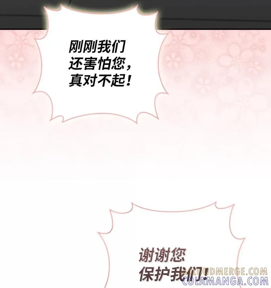 073 宝刀未老 第37页