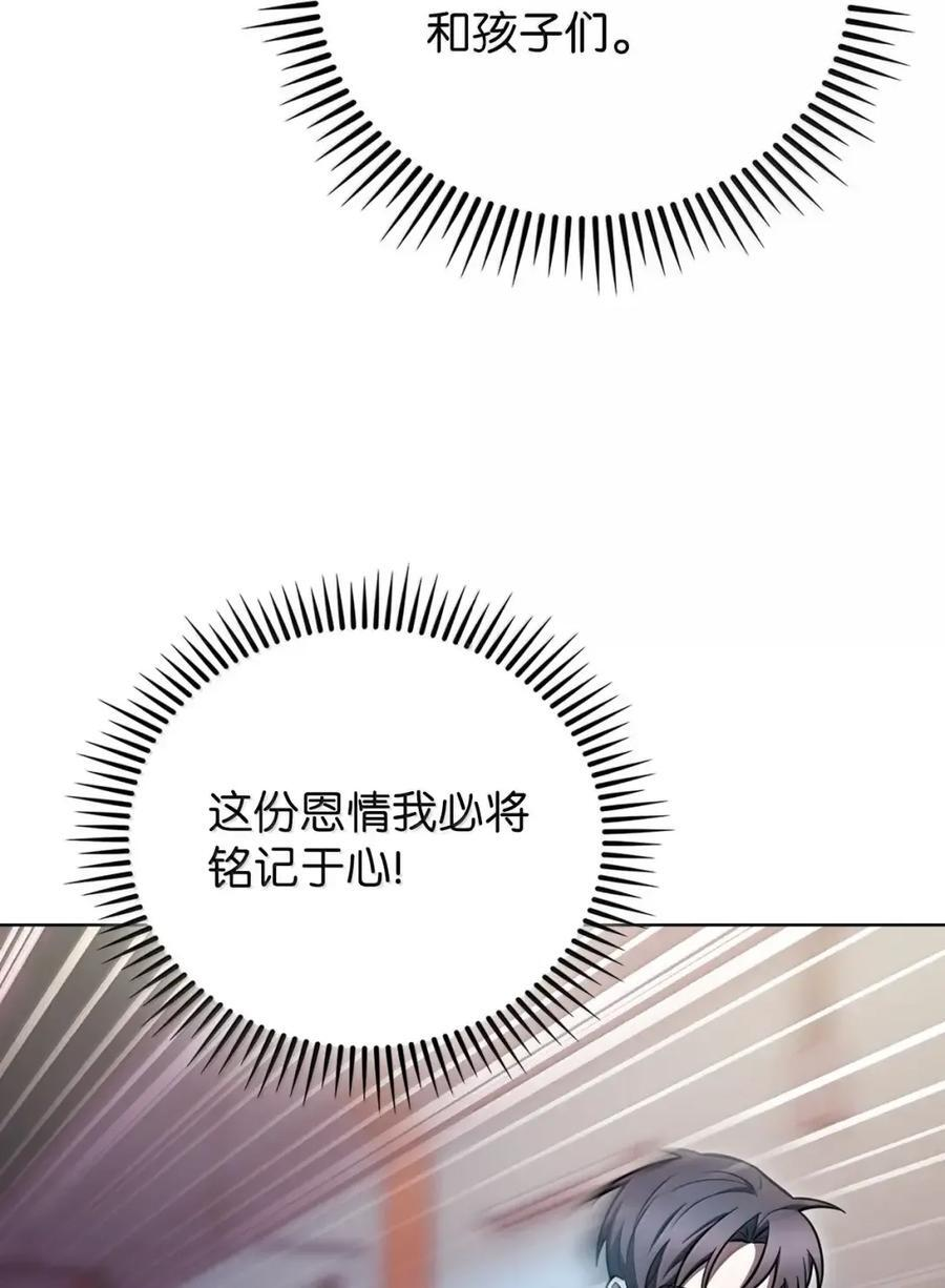 073 宝刀未老 第42页