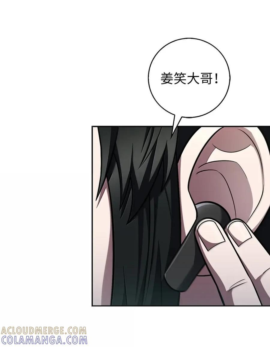 073 宝刀未老 第49页