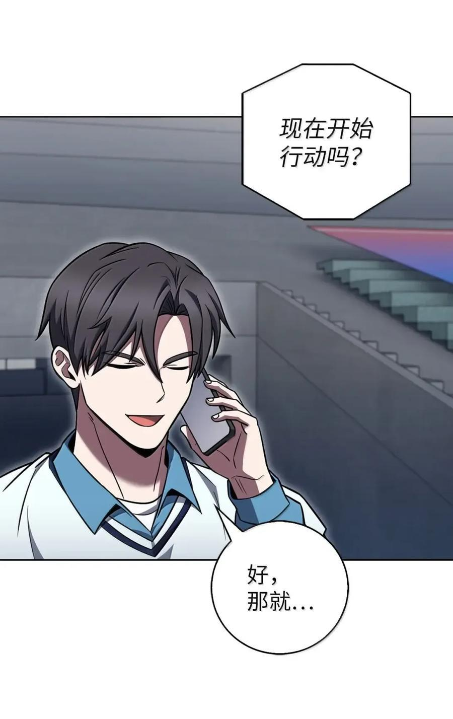 073 宝刀未老 第51页