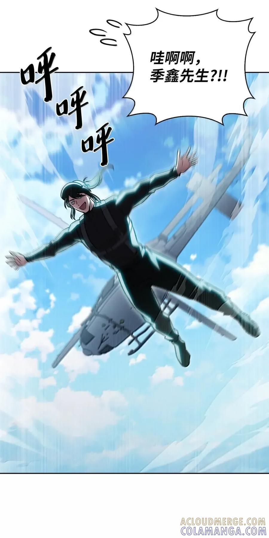 073 宝刀未老 第55页