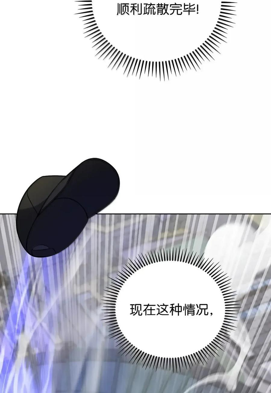 073 宝刀未老 第57页