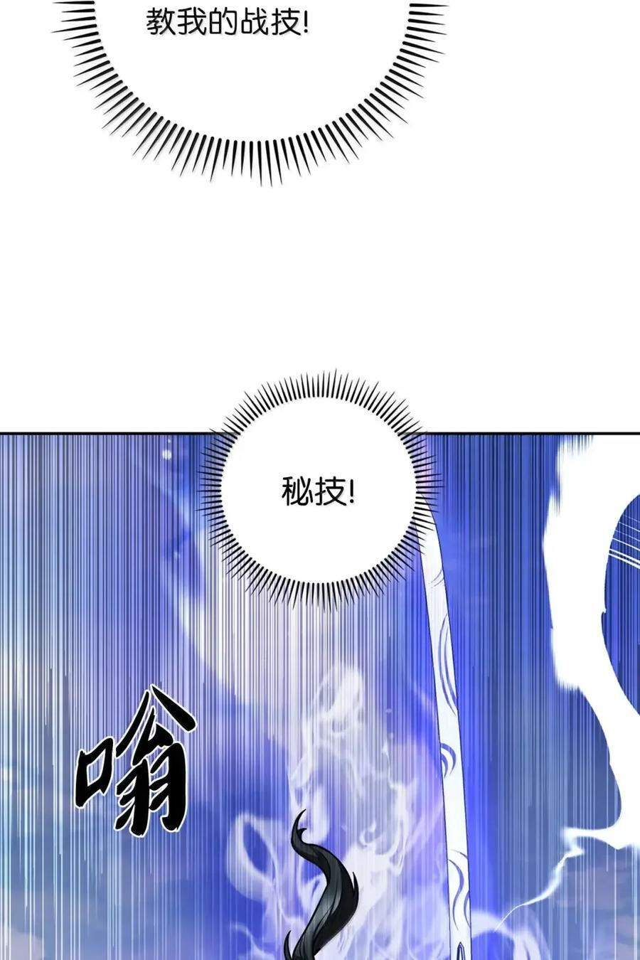 073 宝刀未老 第59页