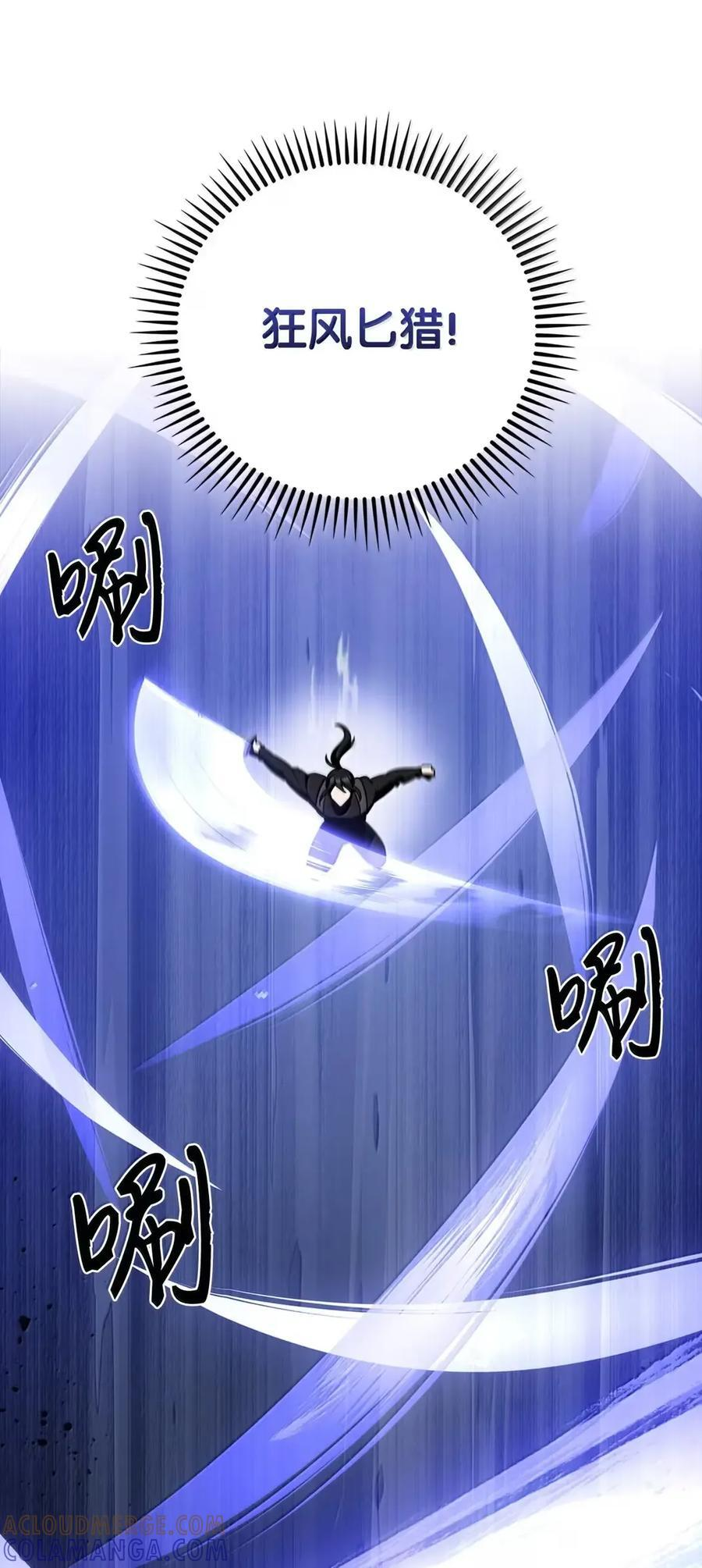 073 宝刀未老 第61页