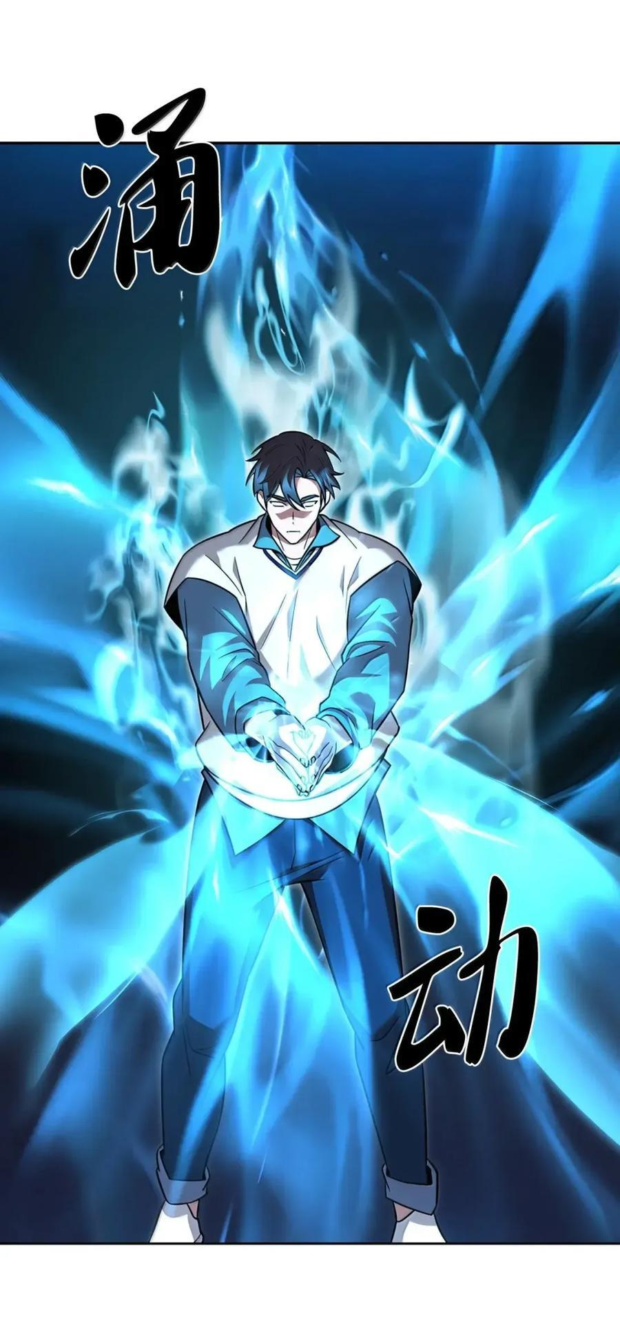 073 宝刀未老 第71页