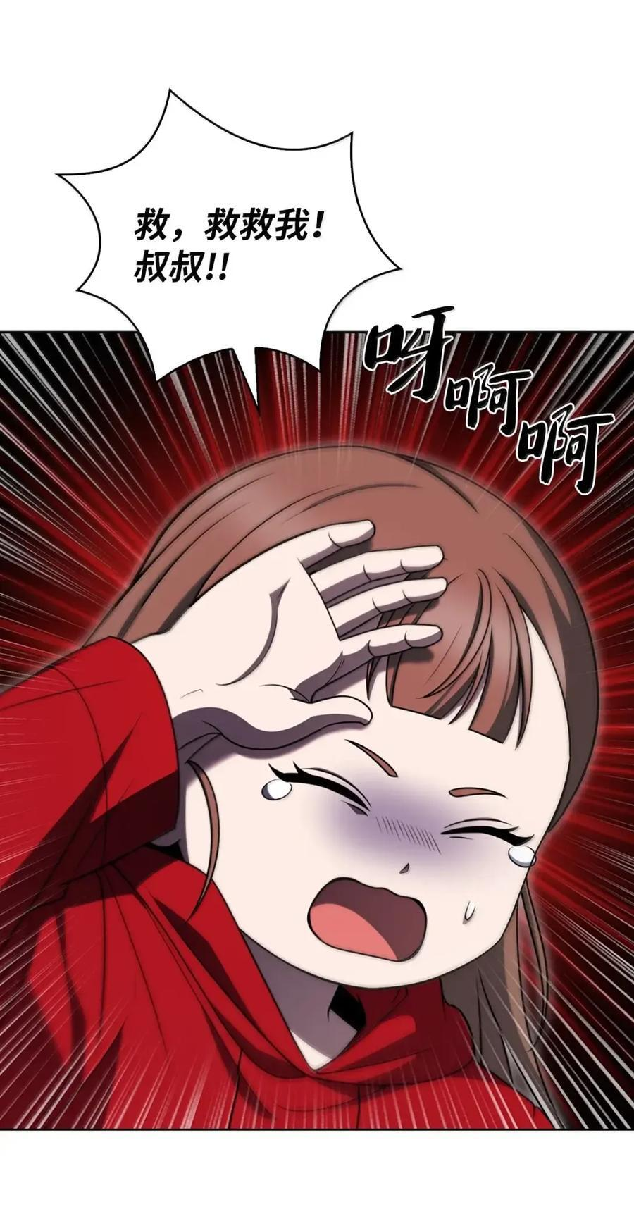 074 童星之路 第8页