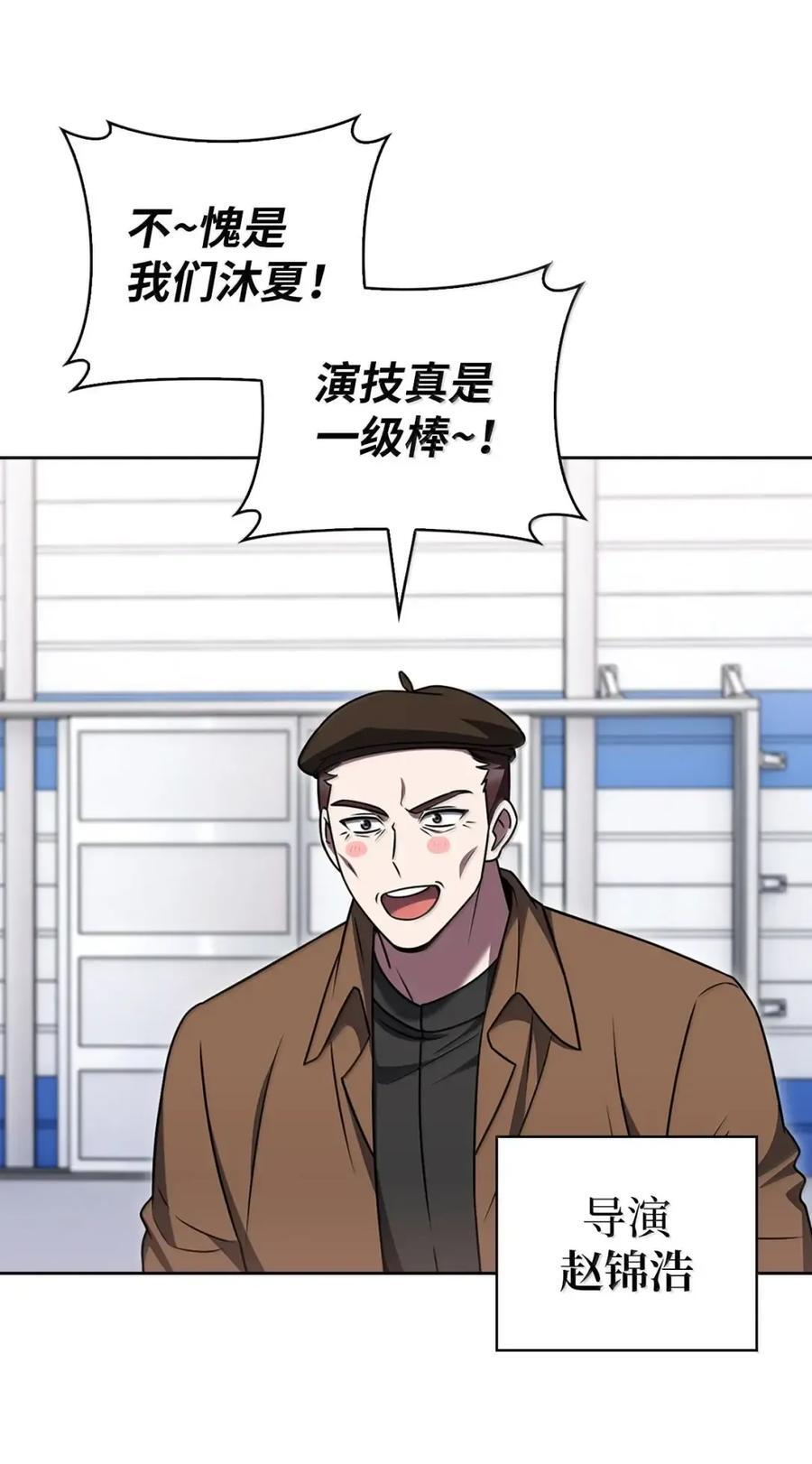 074 童星之路 第15页