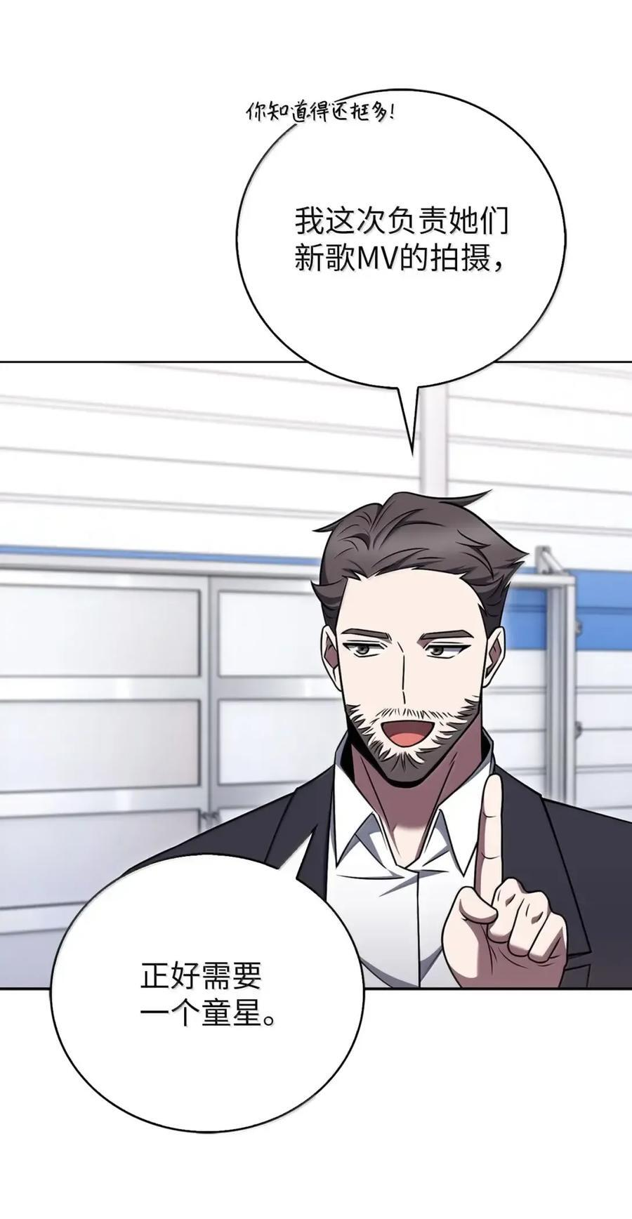 074 童星之路 第26页