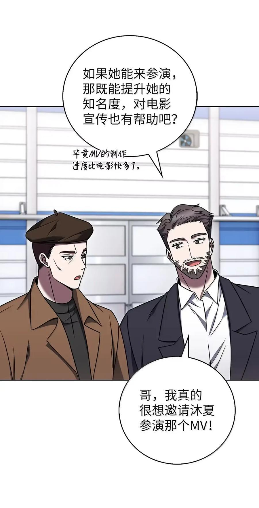 074 童星之路 第27页